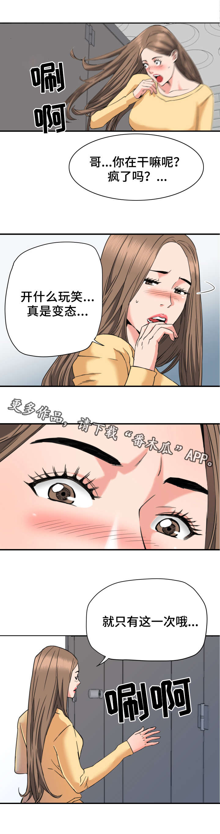 国共第一次合作的共同目标漫画,第31章：强迫1图