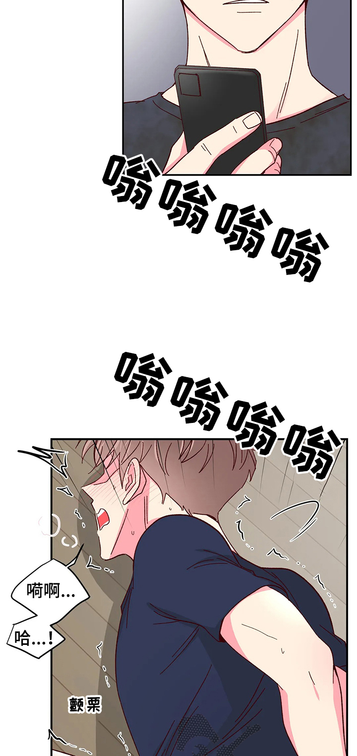 奶油蛋糕漫画,第101章：【第二季】保护玄浩2图