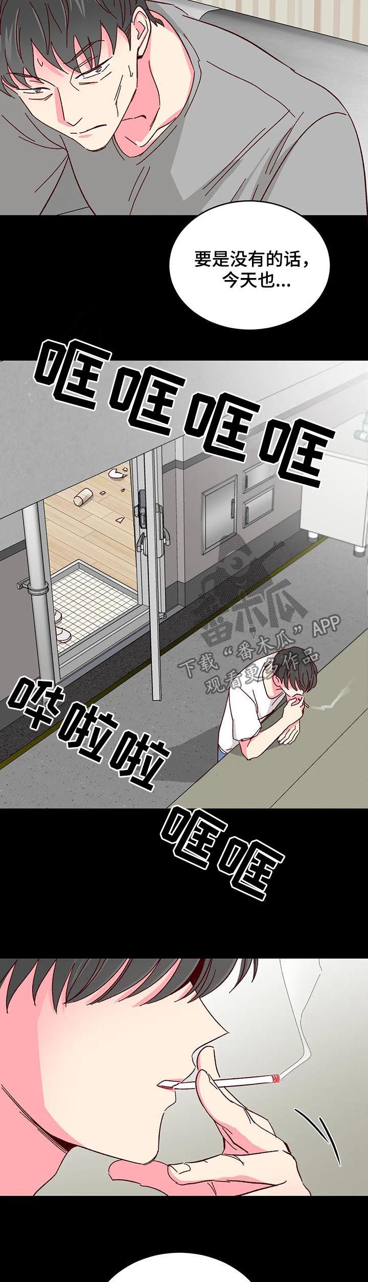 奶油蛋糕漫画,第79章：【第二季】要债2图