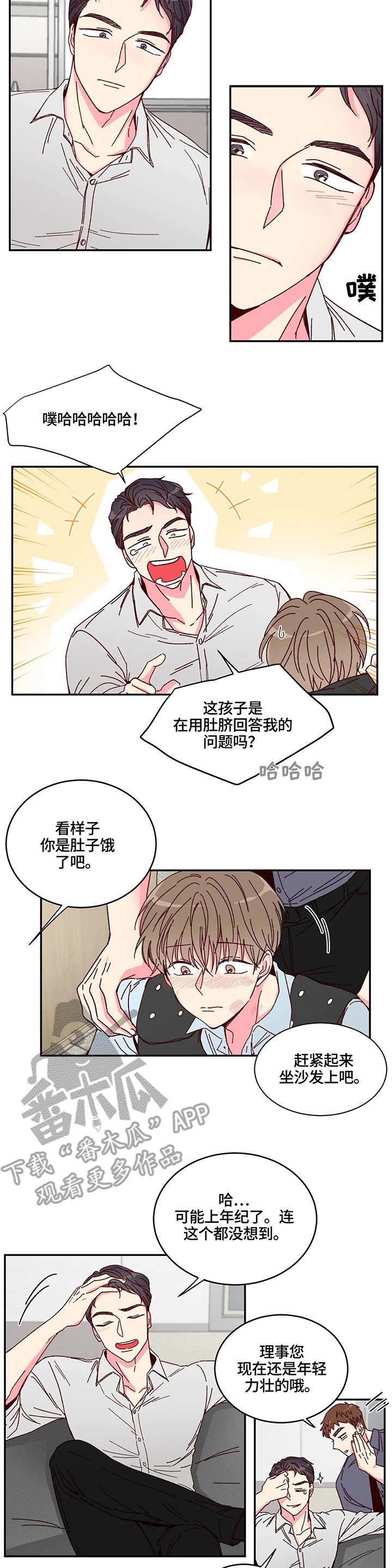 奶油蛋糕漫画,第2章：蛋糕2图