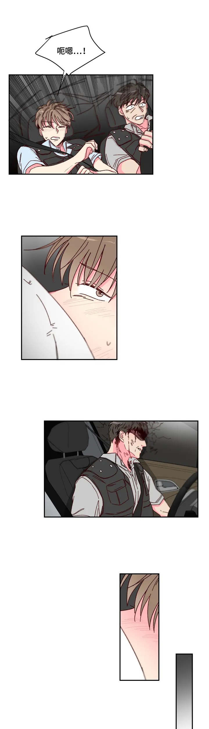 奶油蛋糕漫画,第1章：事故1图