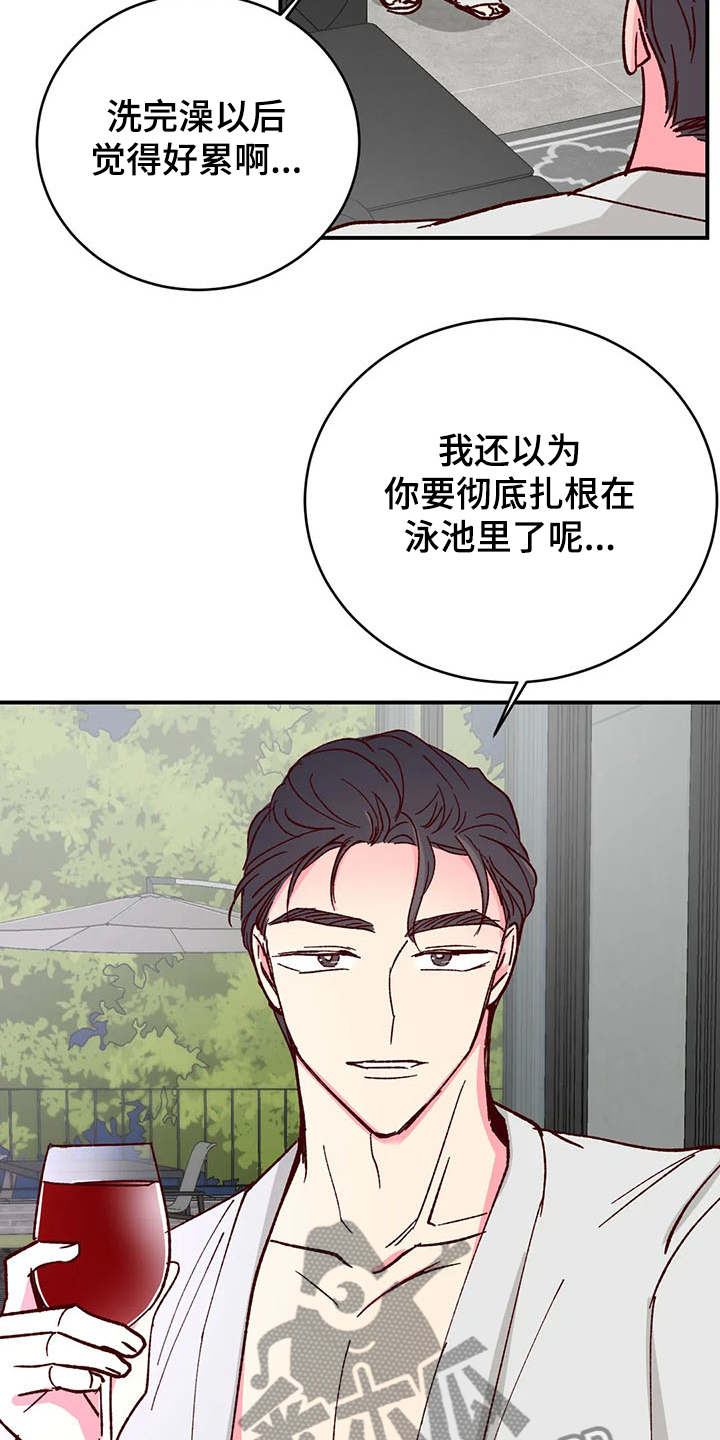 奶油蛋糕漫画,第128章：【第二季】玩疯了1图