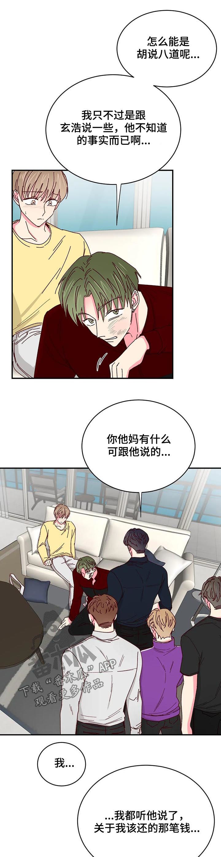奶油蛋糕漫画,第71章：大哥驾到1图