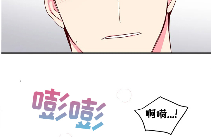 奶油蛋糕漫画,第90章：【第二季】恢复身体记忆2图