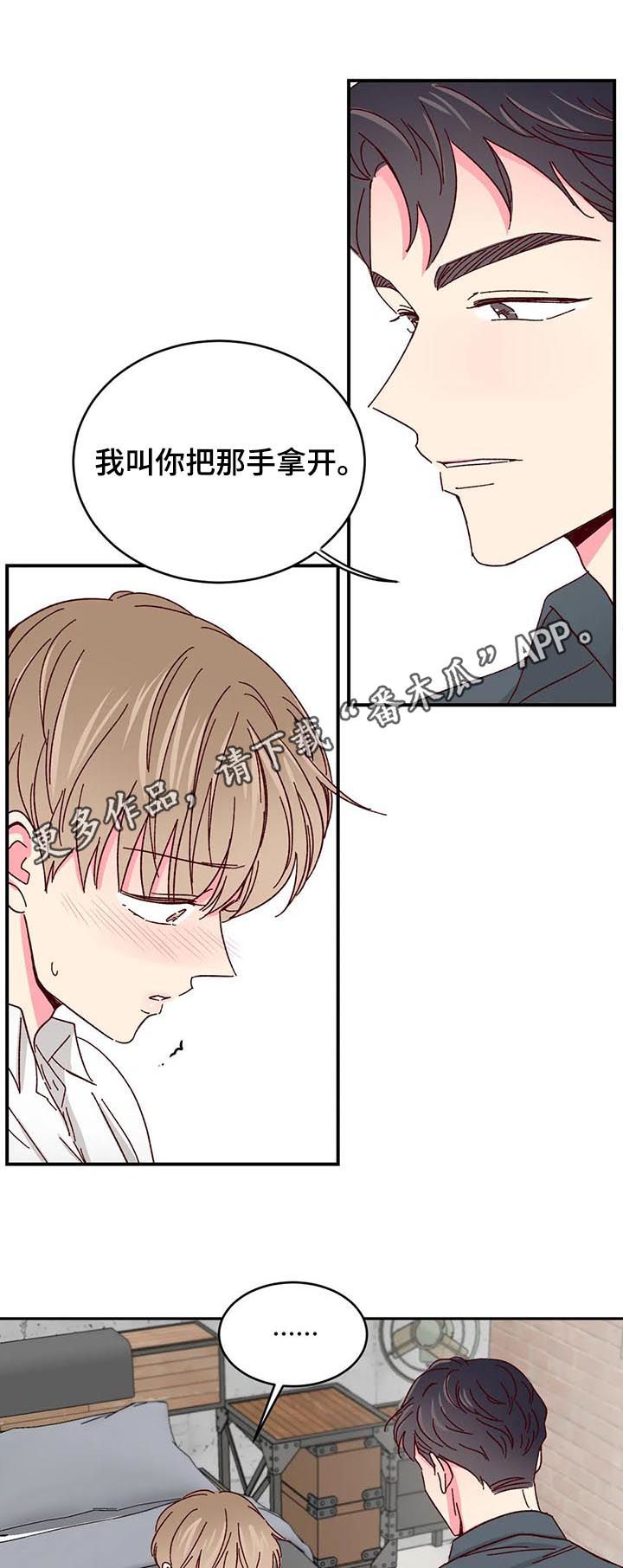 奶油蛋糕漫画,第77章：【第二季】真的不行1图