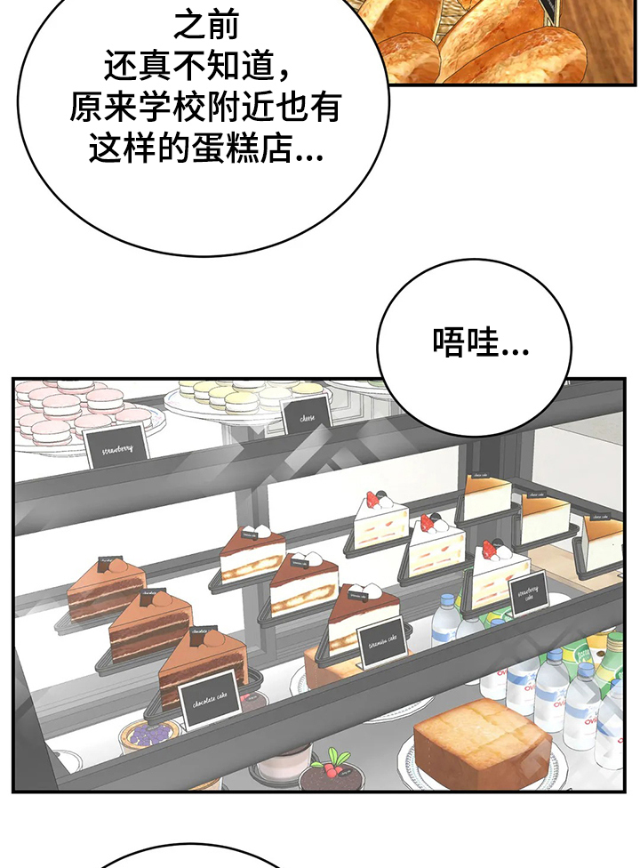 奶油蛋糕漫画,第103章：【第二季】回以甜蜜蛋糕2图