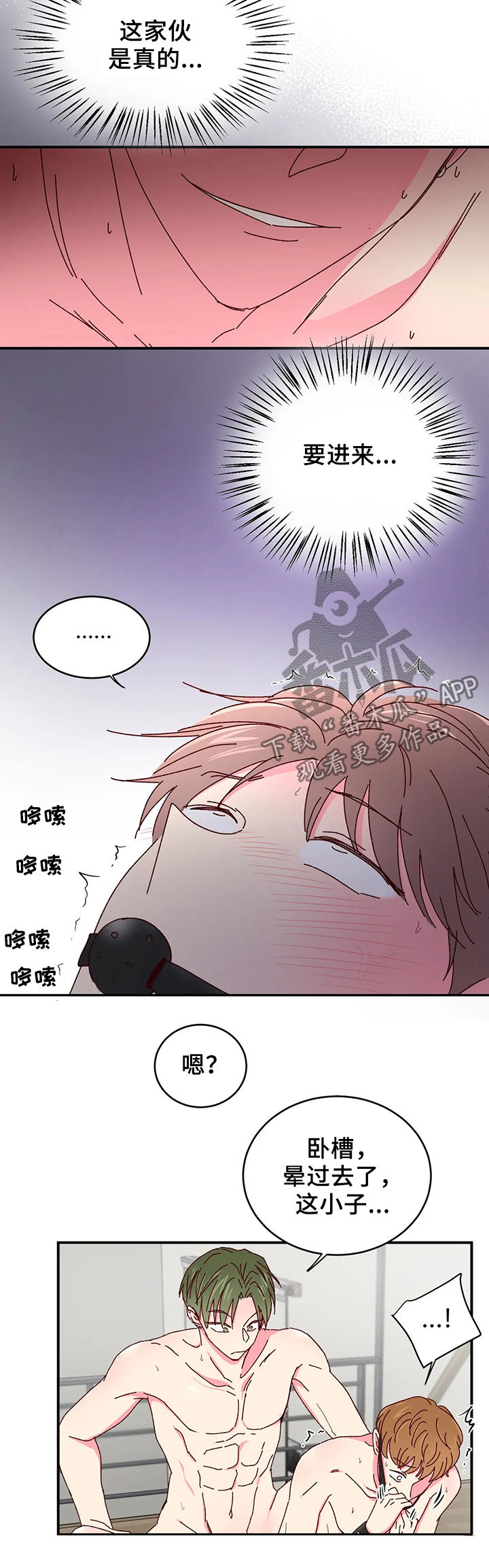 奶油蛋糕漫画,第56章：卖完了1图