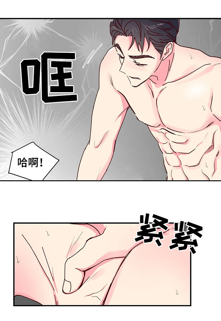 奶油蛋糕漫画,第25章：无辜的小子1图