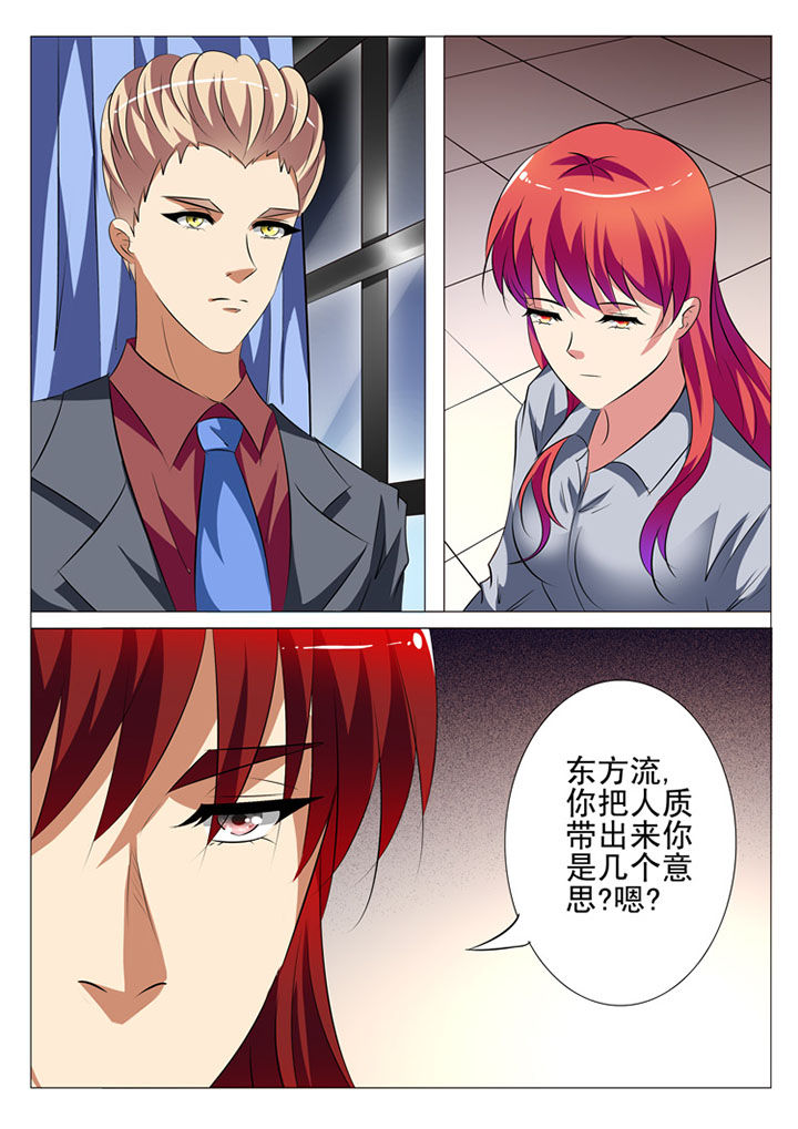 豪门替身新娘小说漫画,第82章：1图