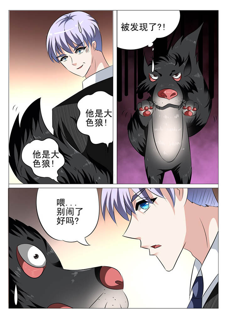 豪门合集漫画,第16章：2图