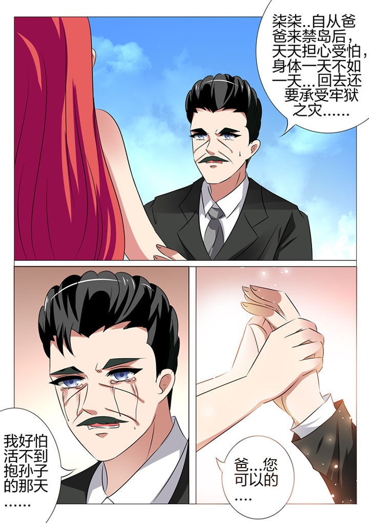 豪门刺客小说全集漫画,第183章：1图