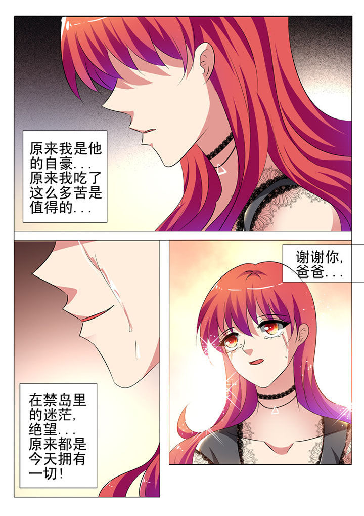 豪门刺客漫画免费观看漫画,第49章：2图