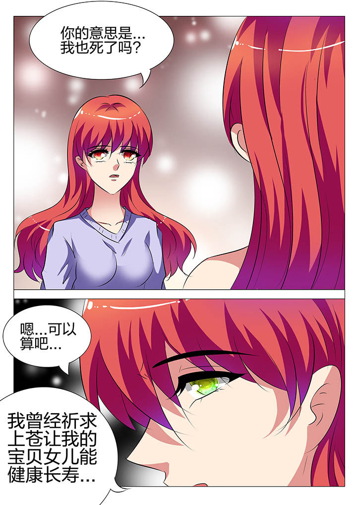 豪门大小姐她撕了白月光剧本漫画,第134章：1图