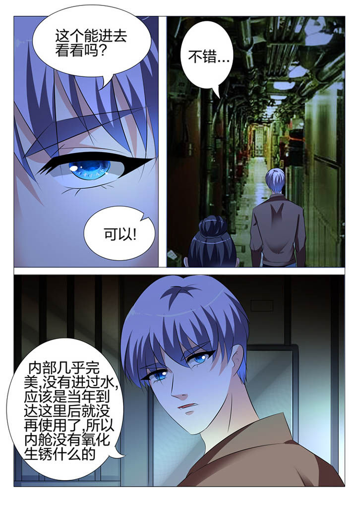 豪门替身新娘小说漫画,第117章：1图