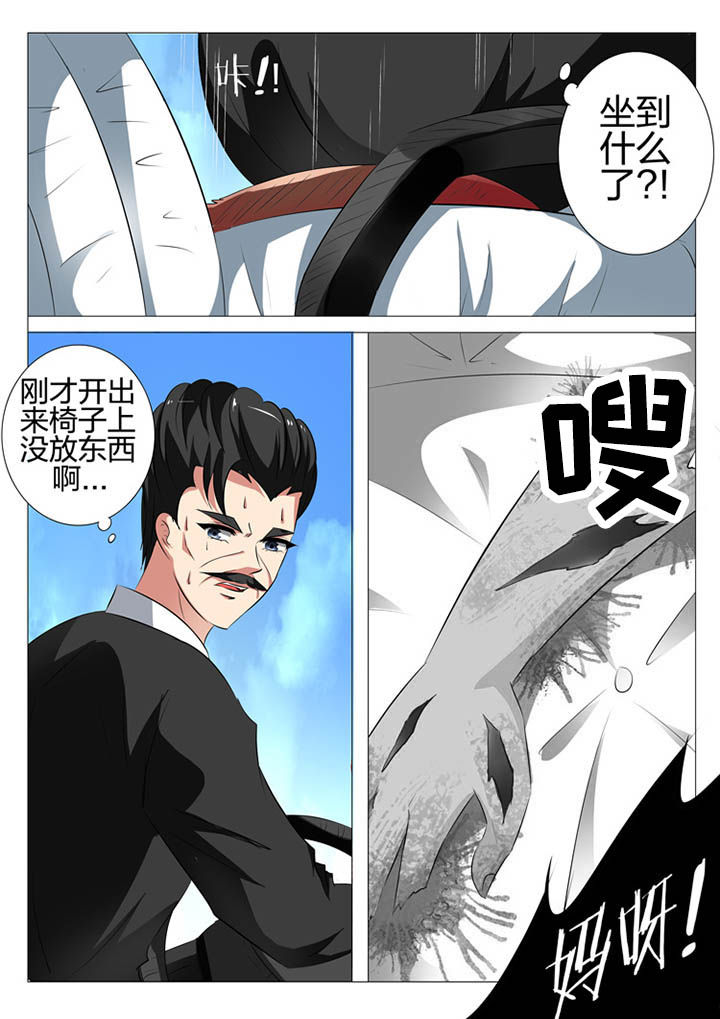 豪门刺客漫画酷漫屋漫画,第145章：1图