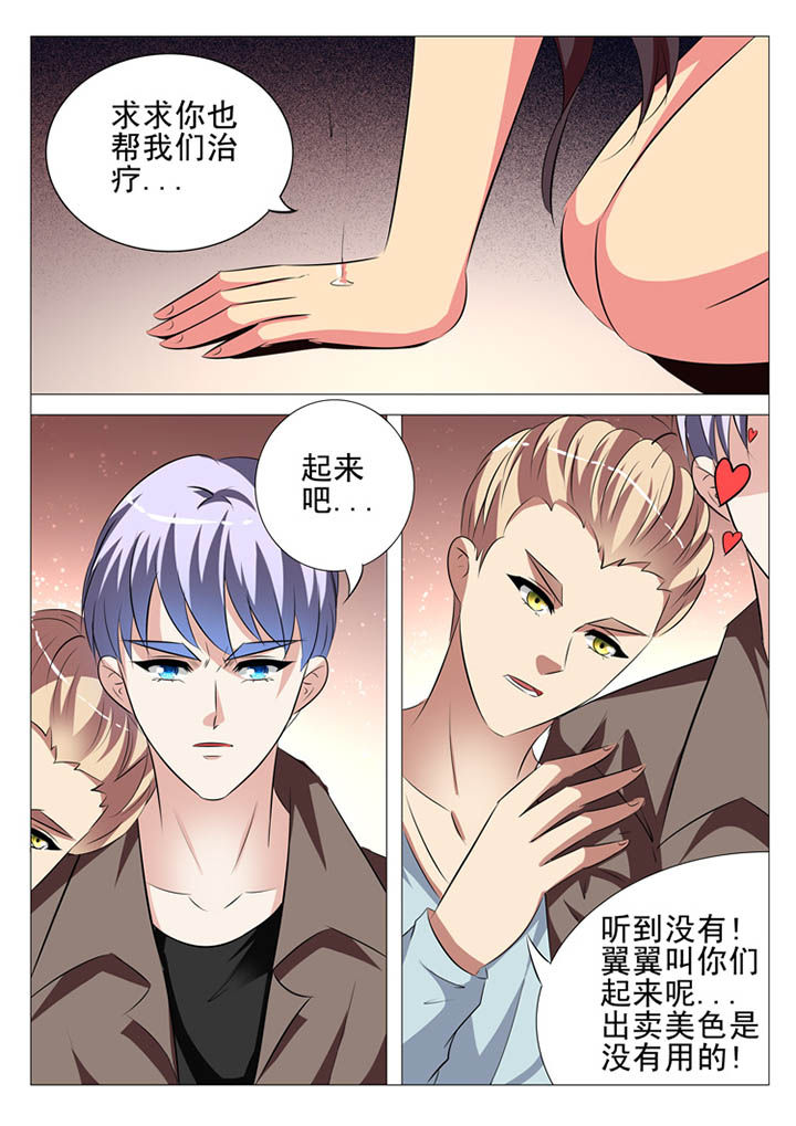 豪门合集漫画,第100章：1图