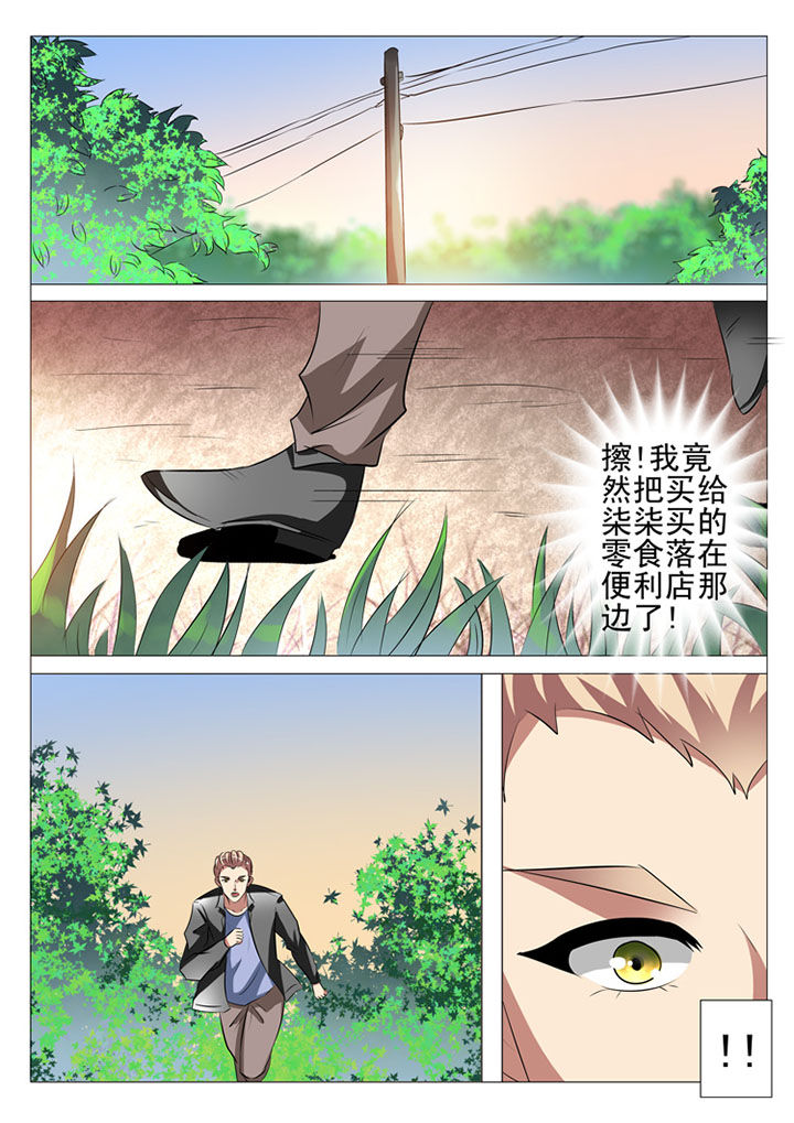 豪门刺客漫画免费观看漫画,第88章：2图