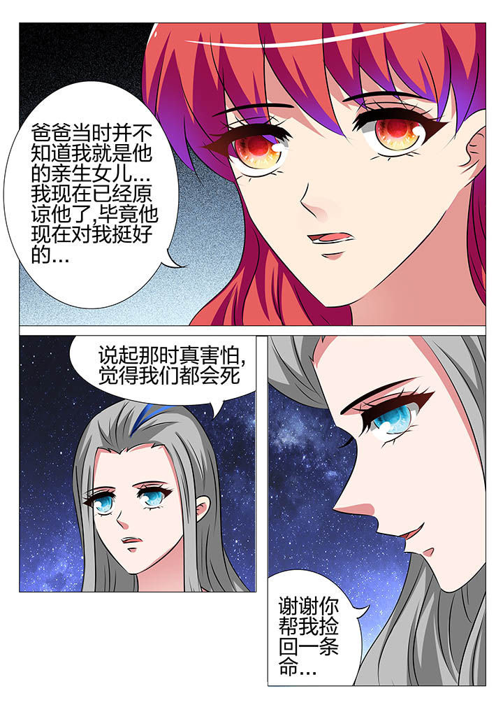 名媛刺客漫画,第151章：1图