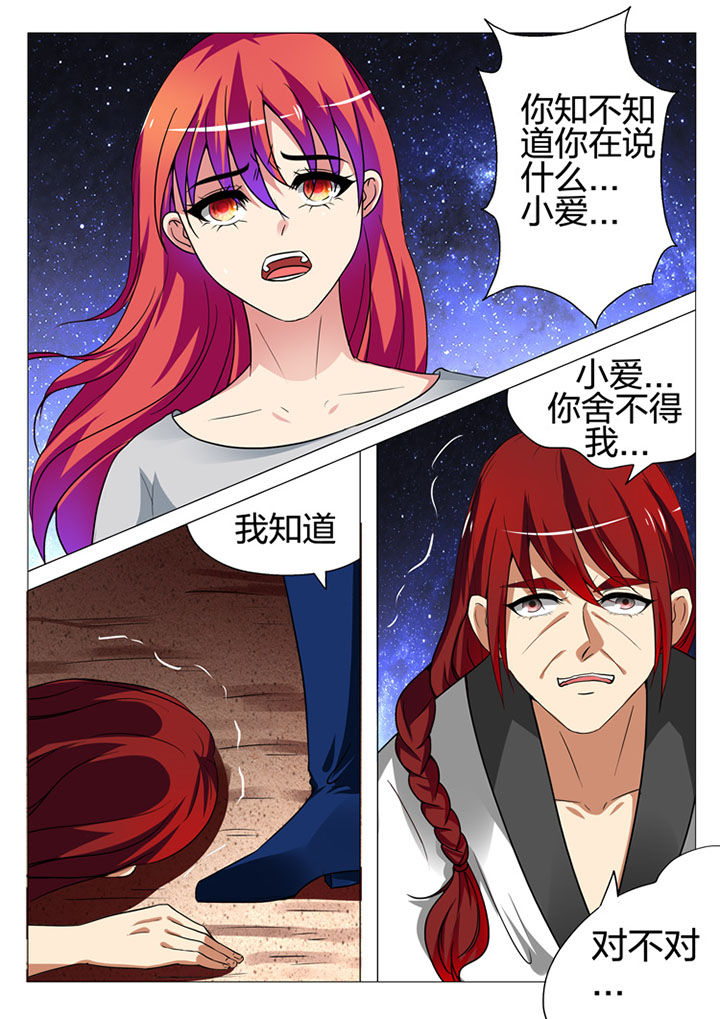 豪门傻婿漫画,第181章：2图