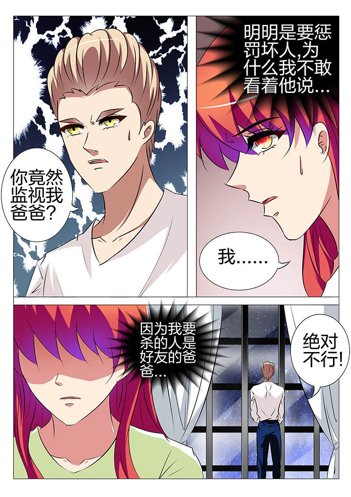 豪门保姆丽芳第217集简介漫画,第157章：1图