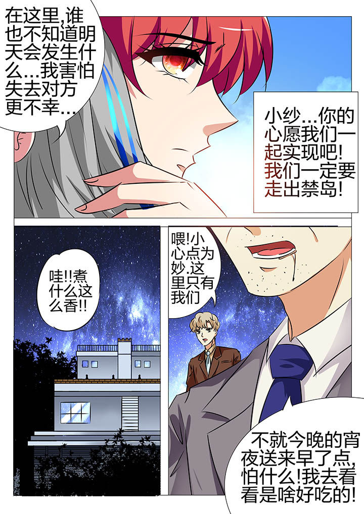 豪门战神漫画,第152章：1图