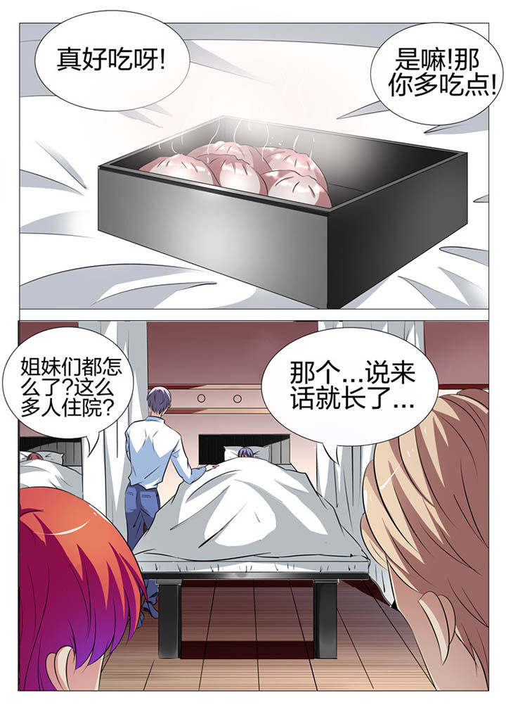 豪门保姆丽芳第217集简介漫画,第138章：2图