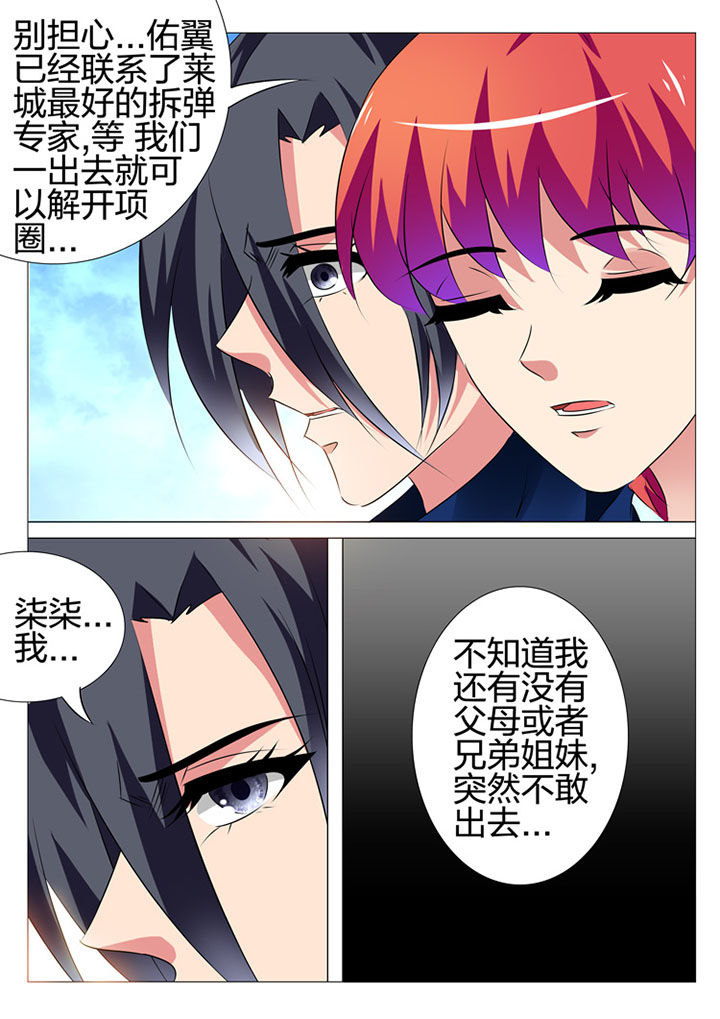 豪门刺客漫画小说叫什么漫画,第182章：1图