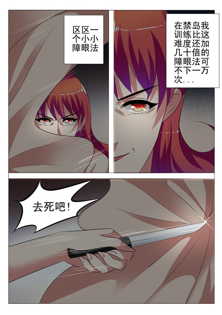 豪门小说免费阅读漫画,第63章：1图