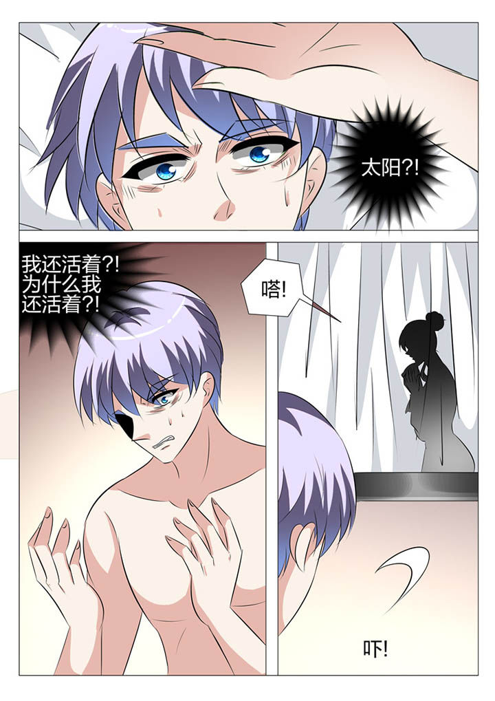 豪门客服漫画,第137章：2图