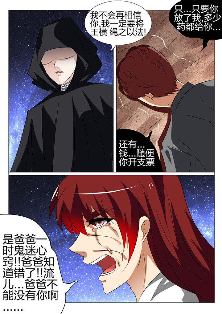 豪门刺客漫画免费全集下拉式漫画,第179章：2图