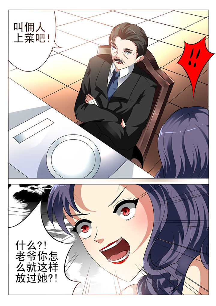 豪门第一盛婚漫画,第6章：1图