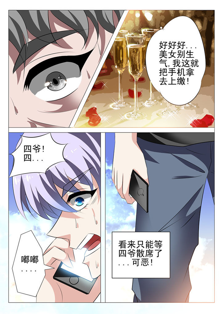 豪门少奶奶电视剧漫画,第47章：1图