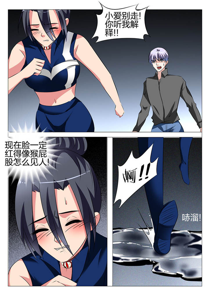 豪门刺客漫画漫画,第132章：1图