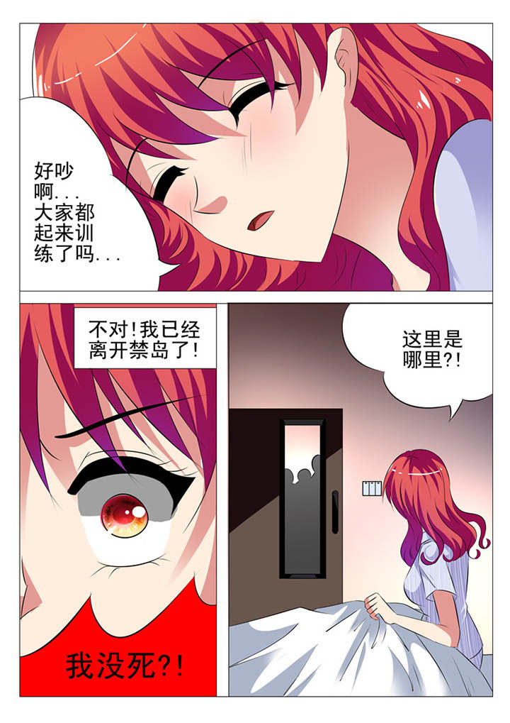 豪门book漫画,第13章：2图