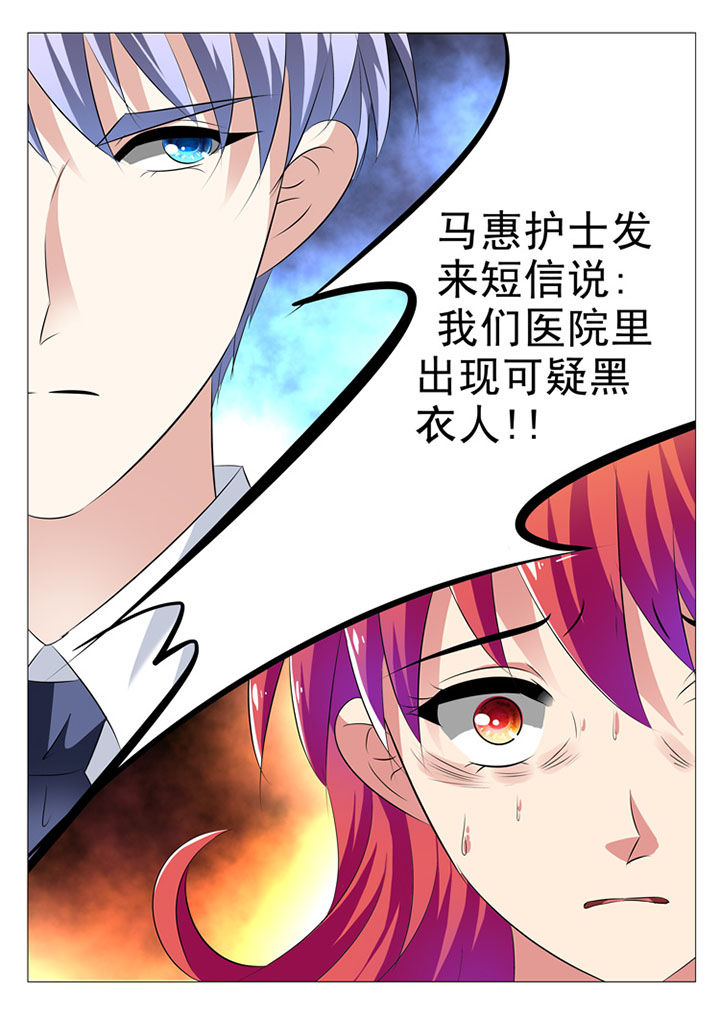 豪门豪门漫画,第18章：1图