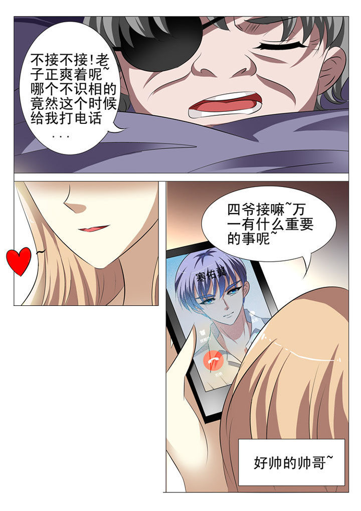 豪门保姆丽芳第217集简介漫画,第46章：2图