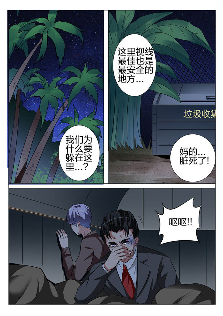 豪门惊梦电视剧漫画,第114章：2图