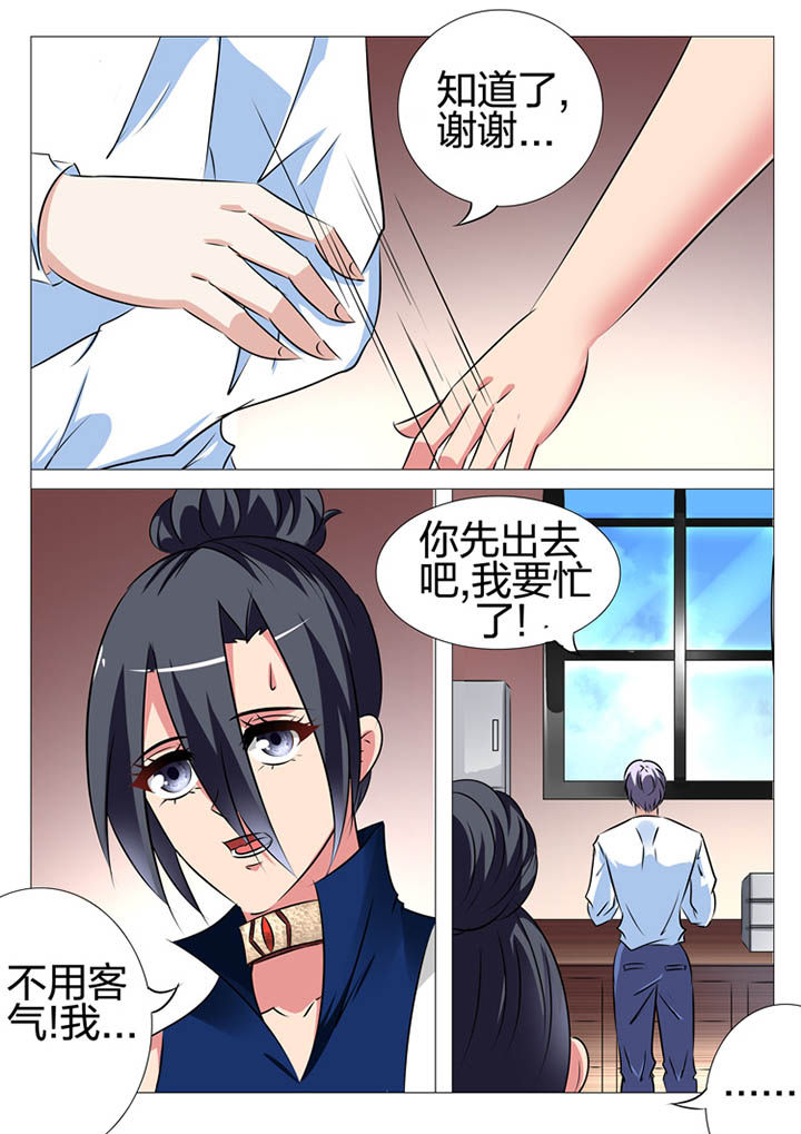 豪门系列最新漫画,第150章：2图