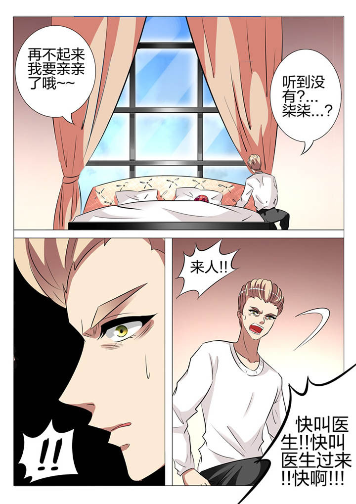 最强刺客回豪门漫画,第129章：2图