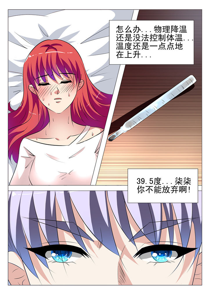 豪门刺客漫画,第72章：1图