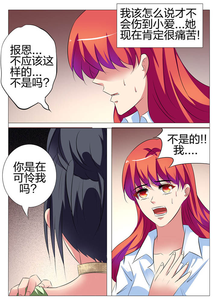 豪门豪门漫画,第141章：2图