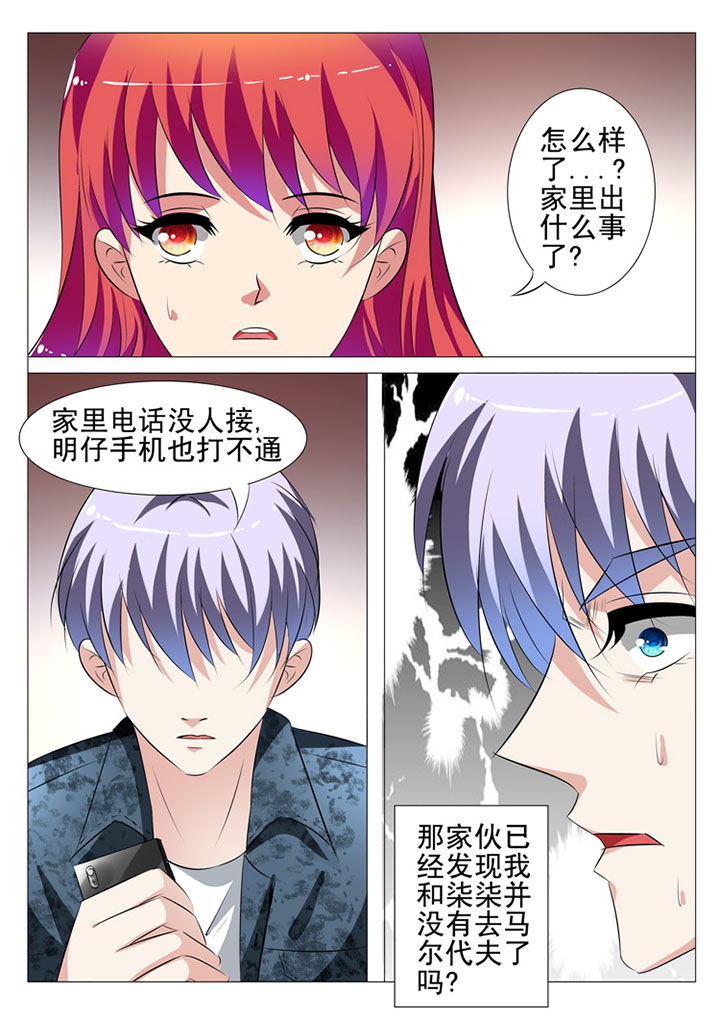 豪门替身新娘小说漫画,第74章：1图