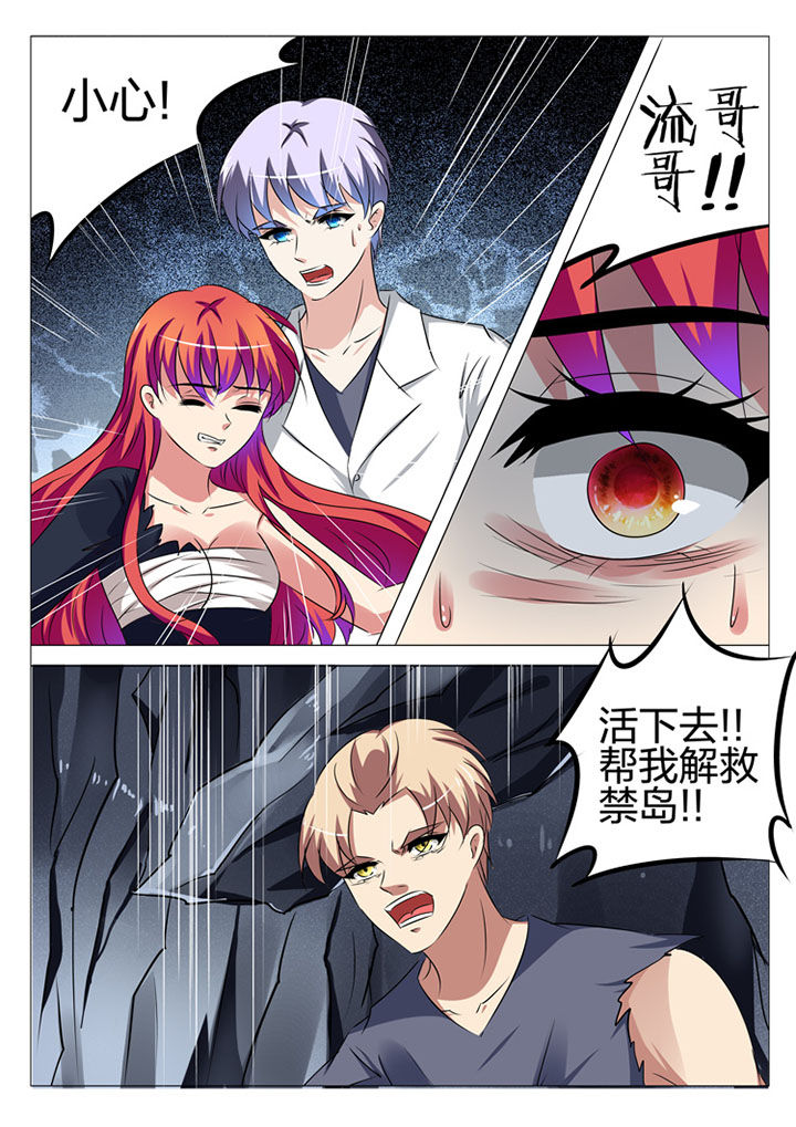 豪门第一盛婚漫画,第177章：2图