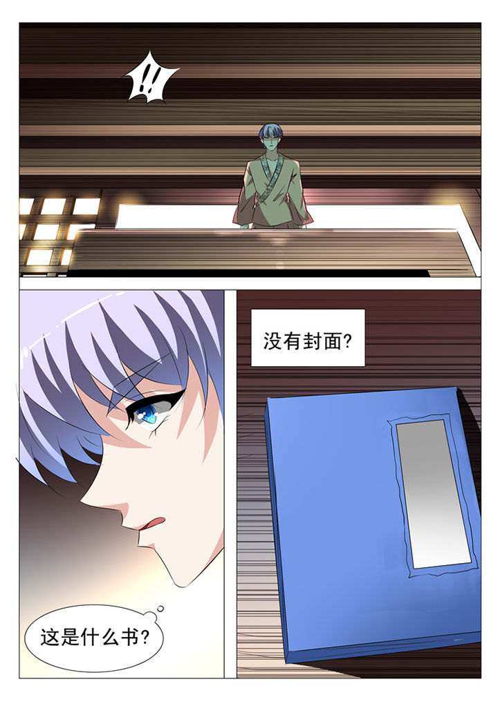 最强刺客回豪门漫画,第56章：1图