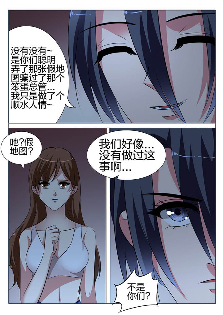 豪门刺客漫画免费漫画,第115章：1图