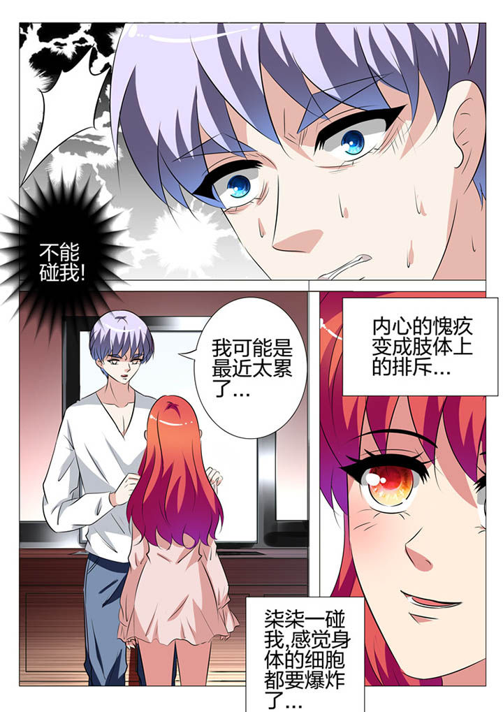 豪门保姆丽芳第217集简介漫画,第138章：1图