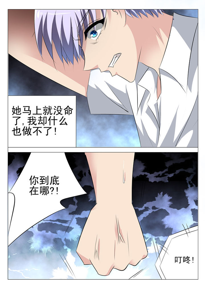 豪门替身新娘免费阅读漫画,第25章：1图