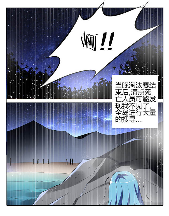 cf刺客豪门漫画,第123章：1图