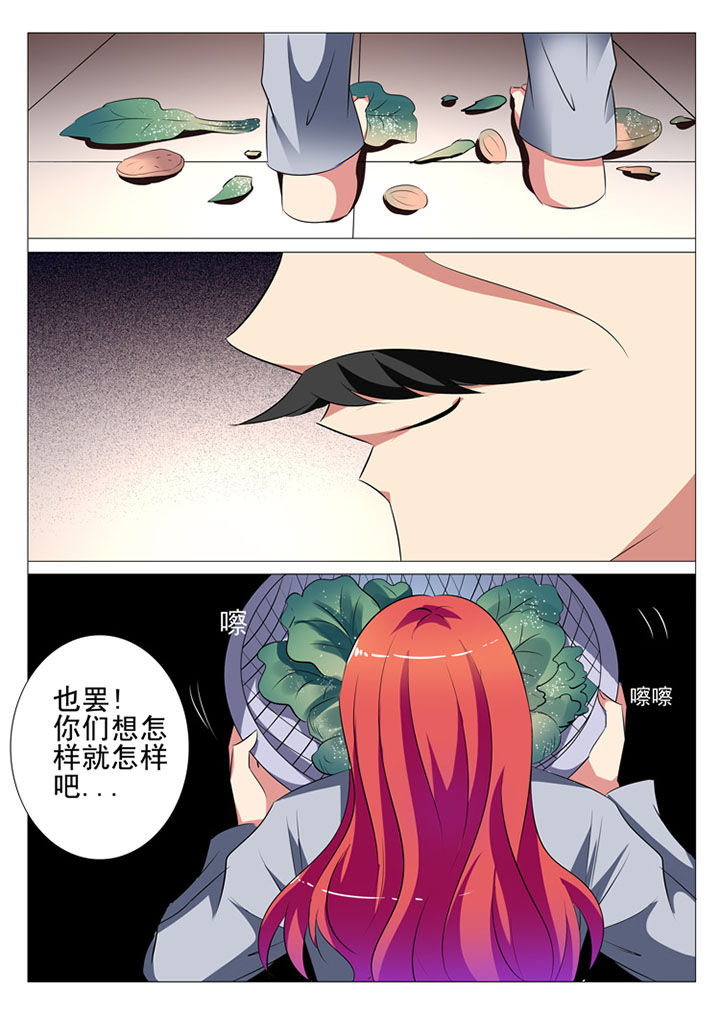 豪门刺客漫画下拉式六漫画,第82章：2图