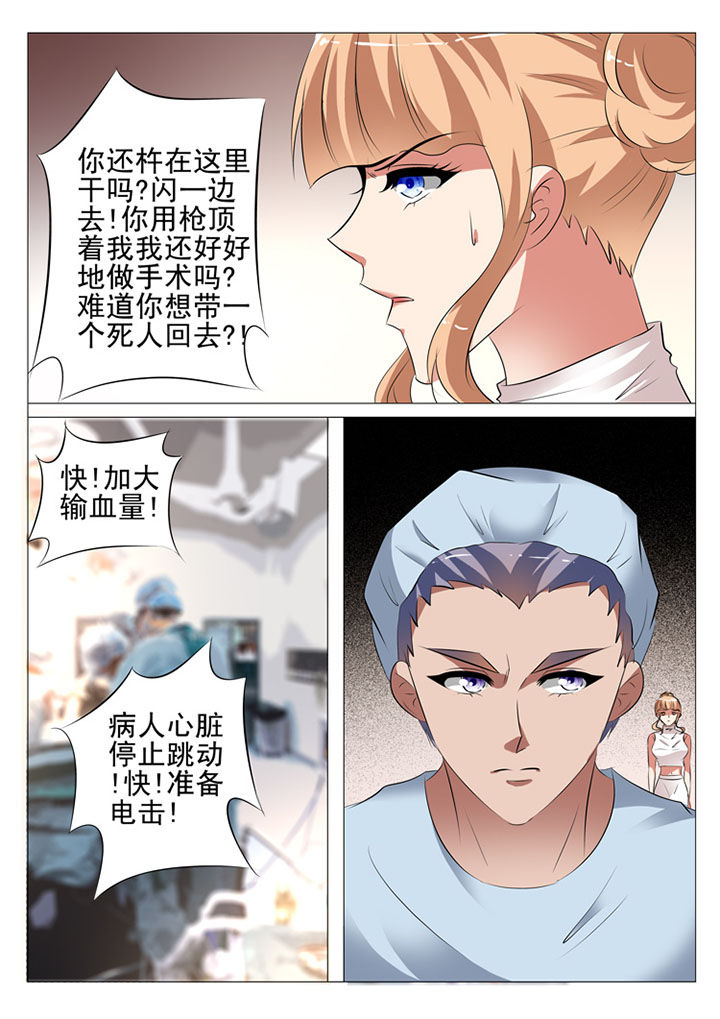 豪门替身新娘小说漫画,第77章：1图